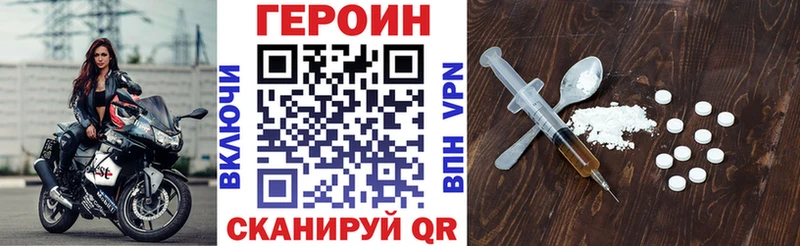 ГЕРОИН Heroin  Купить  Щёлкино 