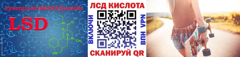 Купить  Щёлкино  ЛСД экстази кислота 