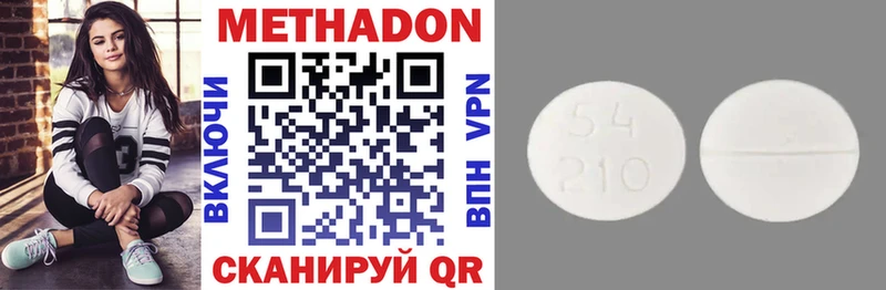 Купить где  Щёлкино  Метадон methadone 